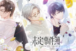 未定事件簿曲奇食谱有哪些